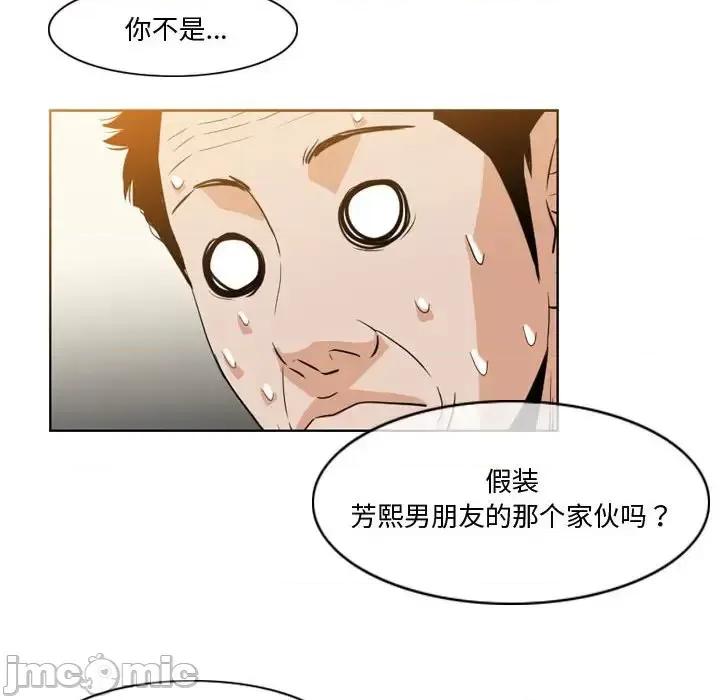 恶劣时代 恶劣时代-第 30 话 第85页