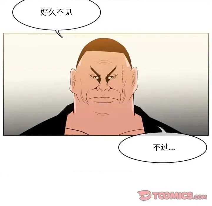 恶劣时代 恶劣时代-第 30 话 第86页