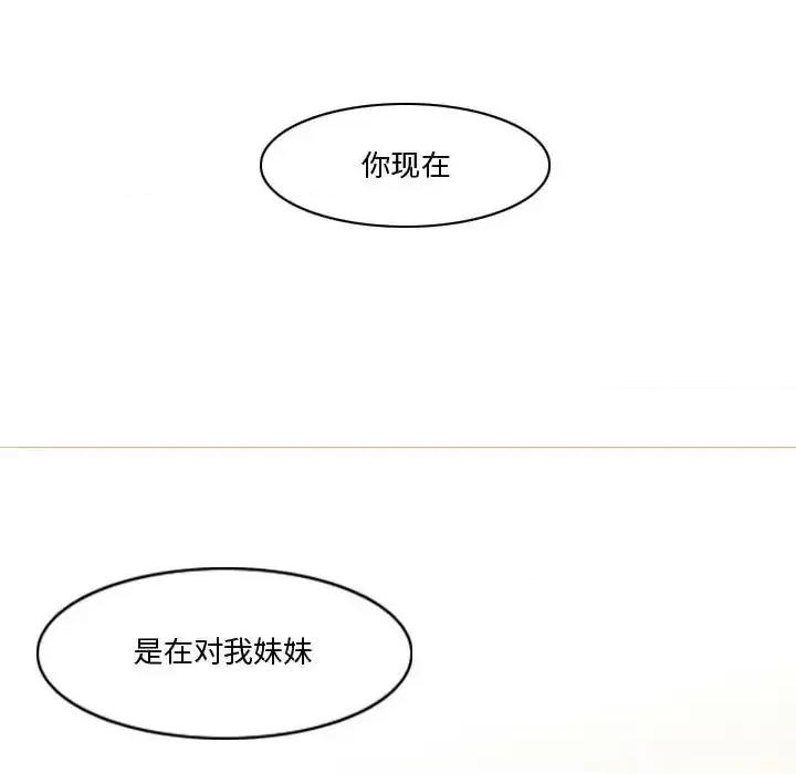 恶劣时代 恶劣时代-第 30 话 第87页