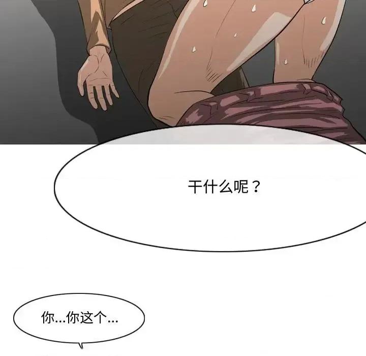 恶劣时代 恶劣时代-第 30 话 第89页