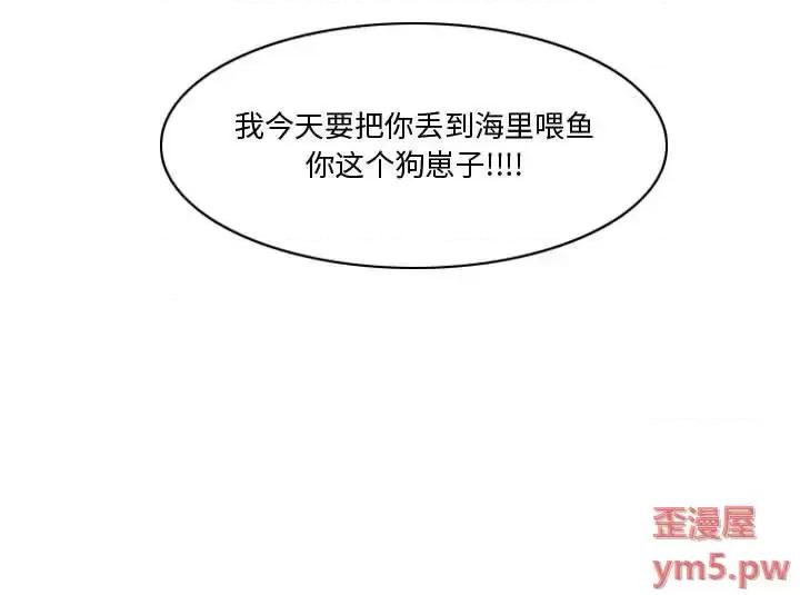 恶劣时代 恶劣时代-第 30 话 第91页