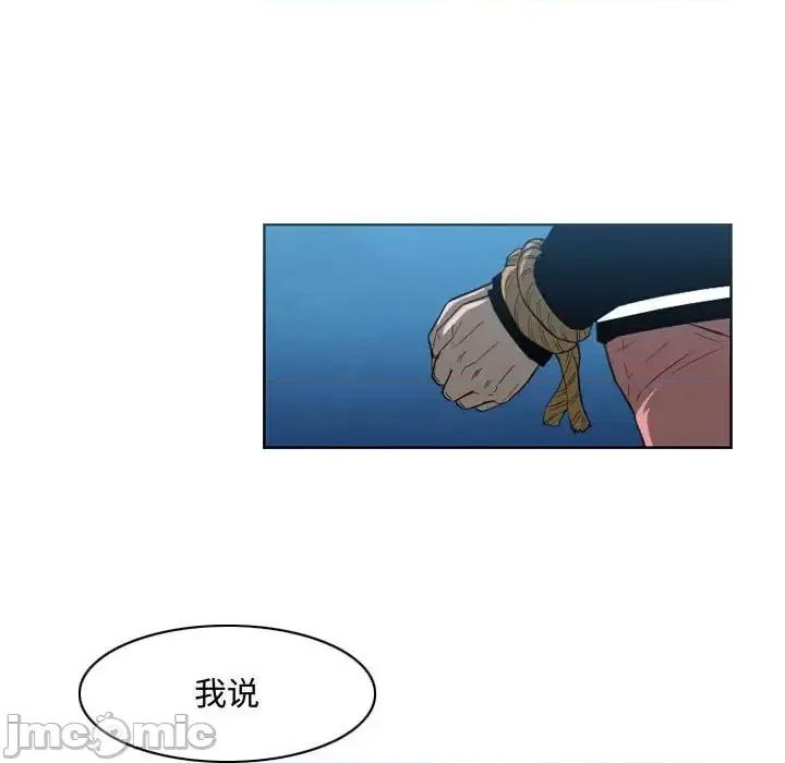 恶劣时代 恶劣时代-第 31 话 第5页