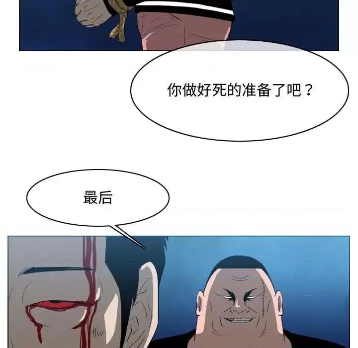 恶劣时代 恶劣时代-第 31 话 第7页