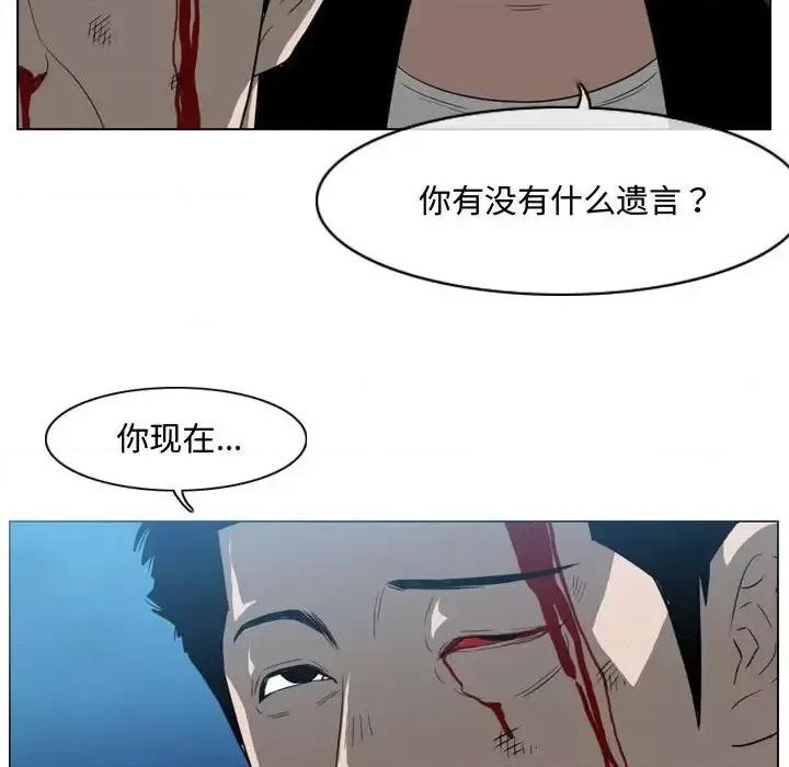 恶劣时代 恶劣时代-第 31 话 第8页