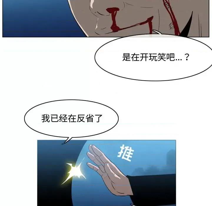 恶劣时代 恶劣时代-第 31 话 第9页