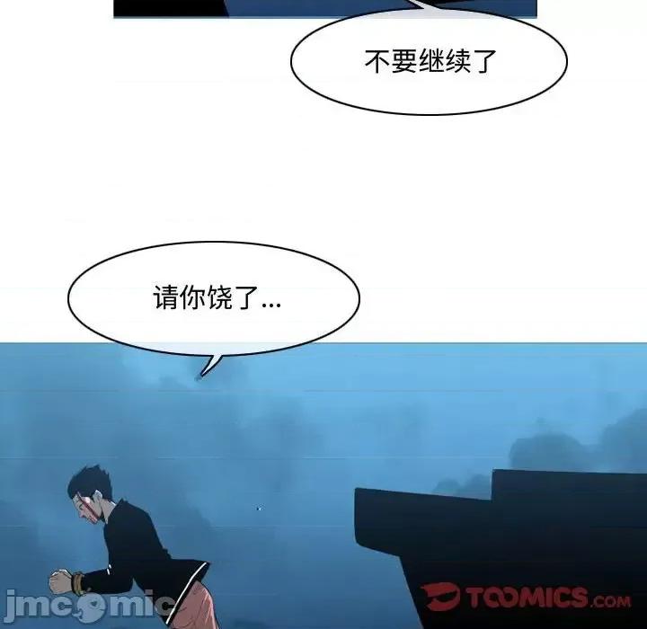 恶劣时代 恶劣时代-第 31 话 第10页