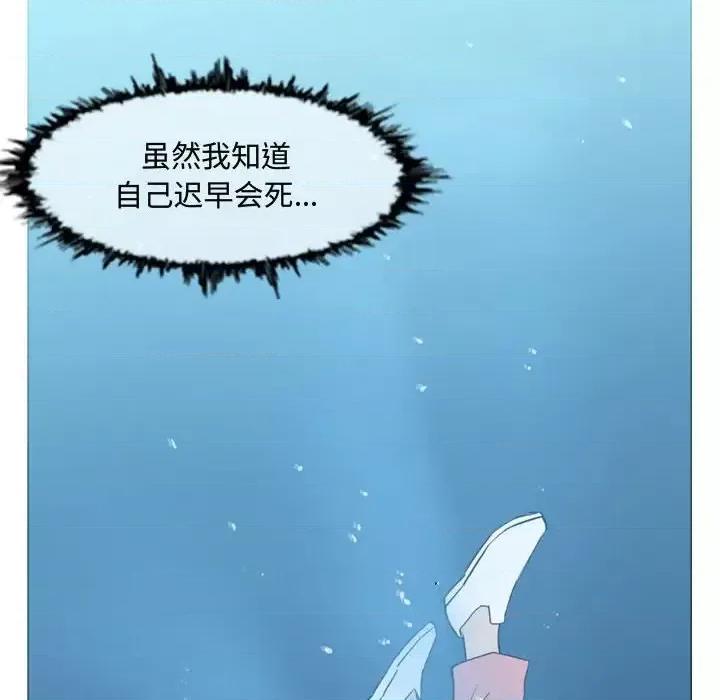 恶劣时代 恶劣时代-第 31 话 第16页