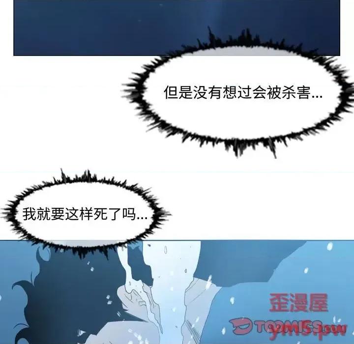 恶劣时代 恶劣时代-第 31 话 第18页