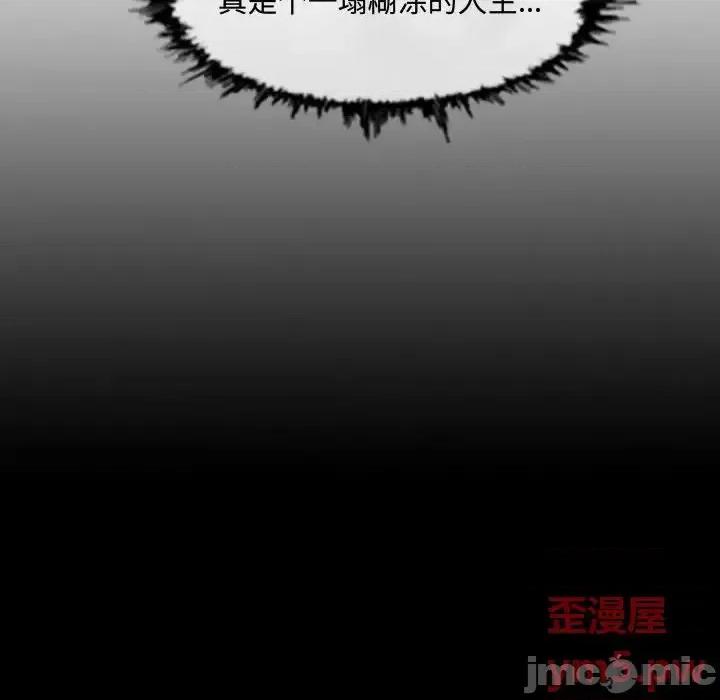 恶劣时代 恶劣时代-第 31 话 第20页