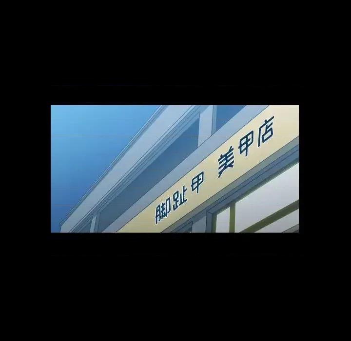 恶劣时代 恶劣时代-第 31 话 第21页