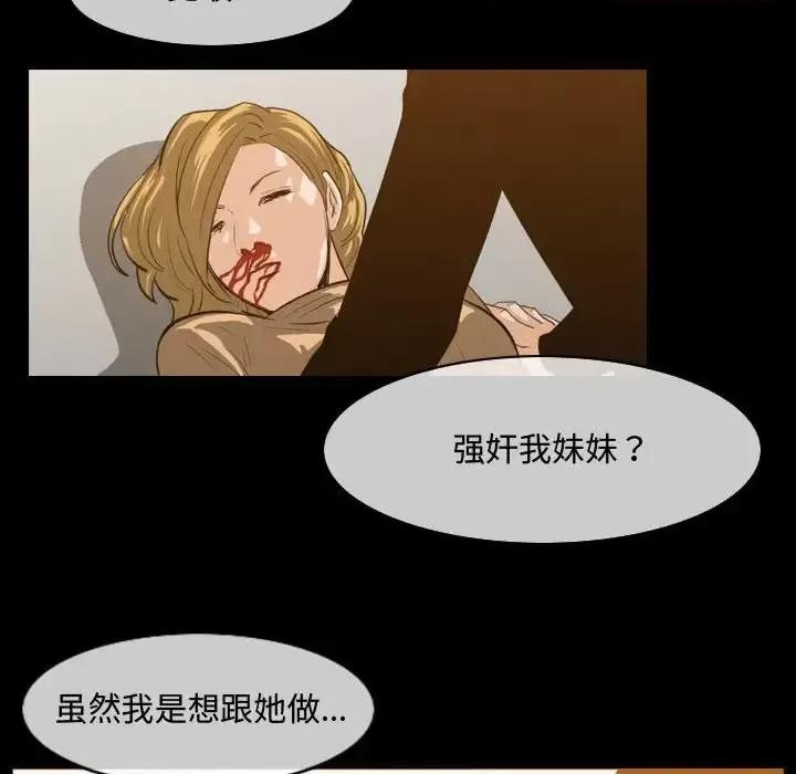 恶劣时代 恶劣时代-第 31 话 第23页
