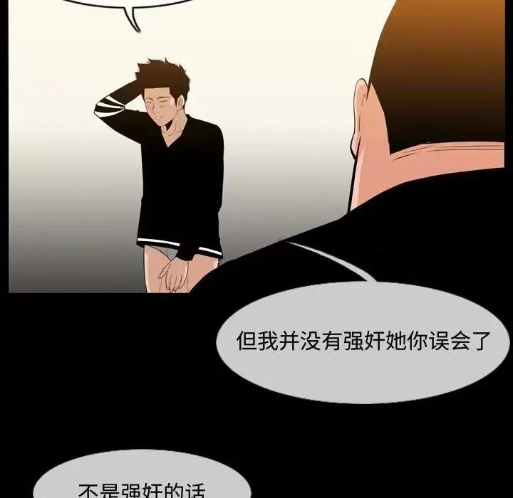 恶劣时代 恶劣时代-第 31 话 第24页