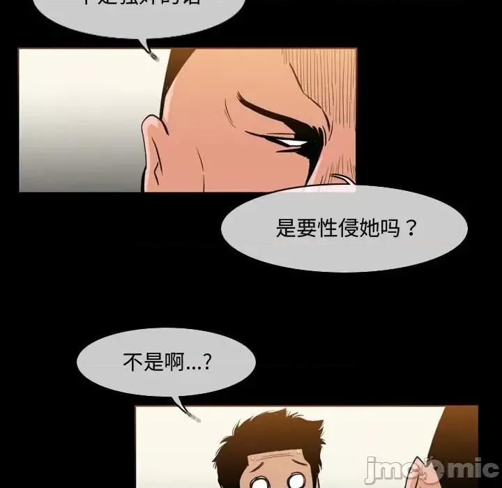 恶劣时代 恶劣时代-第 31 话 第25页