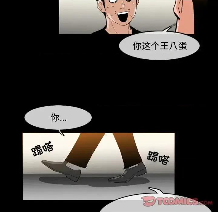 恶劣时代 恶劣时代-第 31 话 第26页
