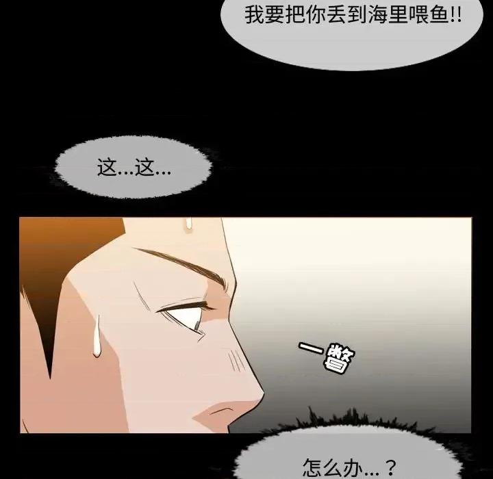 恶劣时代 恶劣时代-第 31 话 第27页