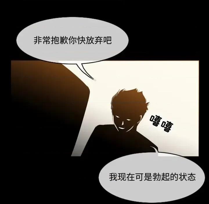 恶劣时代 恶劣时代-第 31 话 第29页