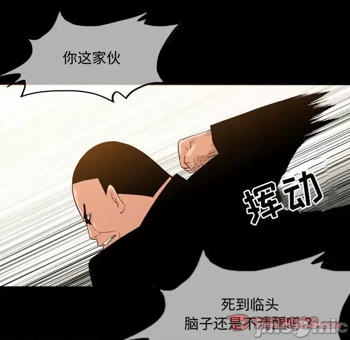 恶劣时代 恶劣时代-第 31 话 第30页