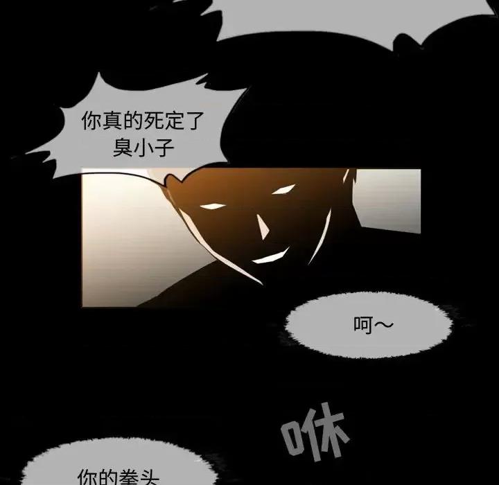 恶劣时代 恶劣时代-第 31 话 第31页