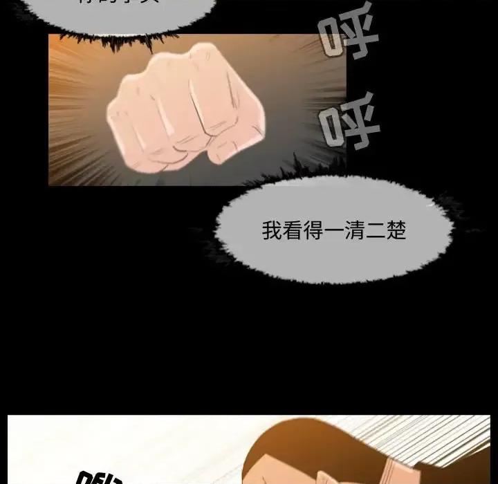 恶劣时代 恶劣时代-第 31 话 第32页