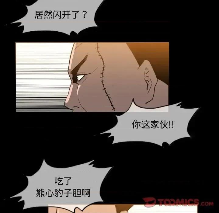 恶劣时代 恶劣时代-第 31 话 第34页