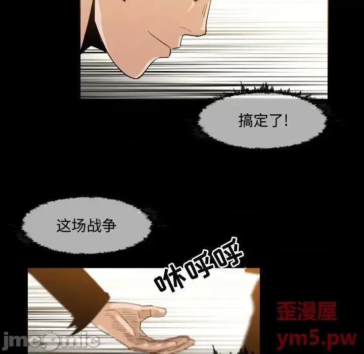 恶劣时代 恶劣时代-第 31 话 第35页