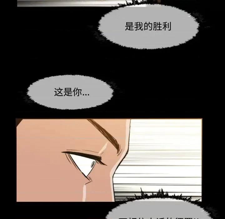 恶劣时代 恶劣时代-第 31 话 第36页