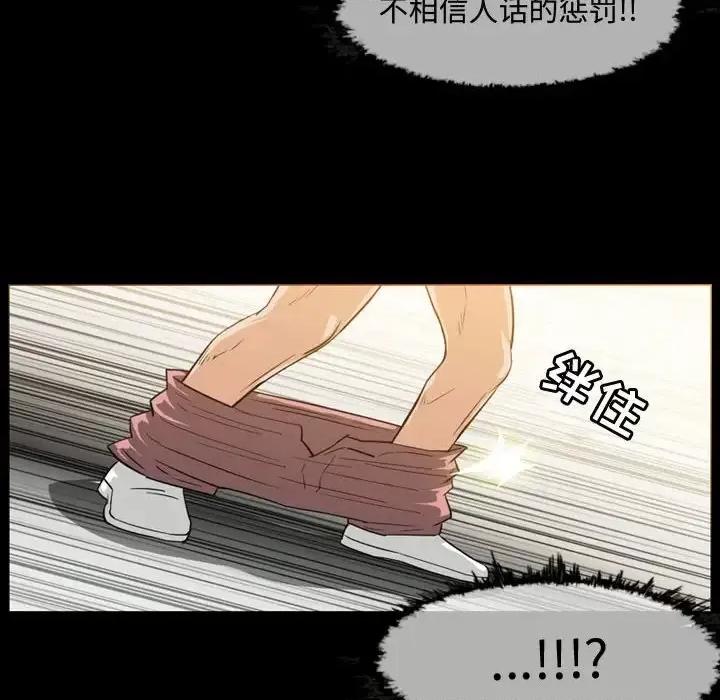 恶劣时代 恶劣时代-第 31 话 第37页