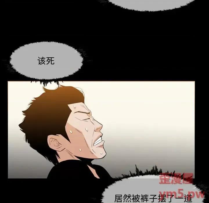 恶劣时代 恶劣时代-第 31 话 第39页