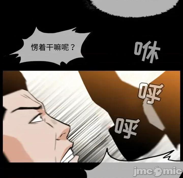 恶劣时代 恶劣时代-第 31 话 第40页