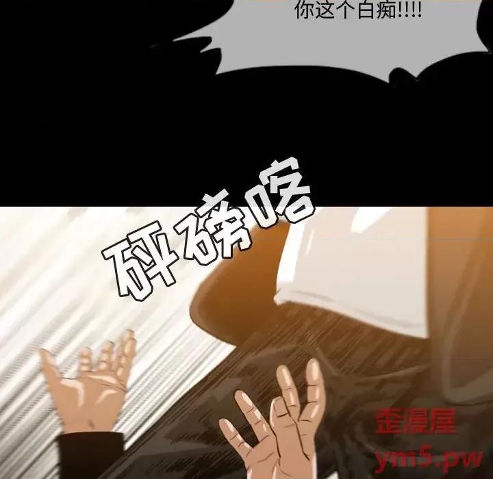 恶劣时代 恶劣时代-第 31 话 第41页