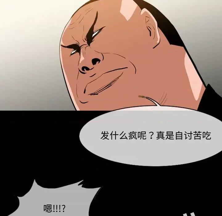 恶劣时代 恶劣时代-第 31 话 第43页