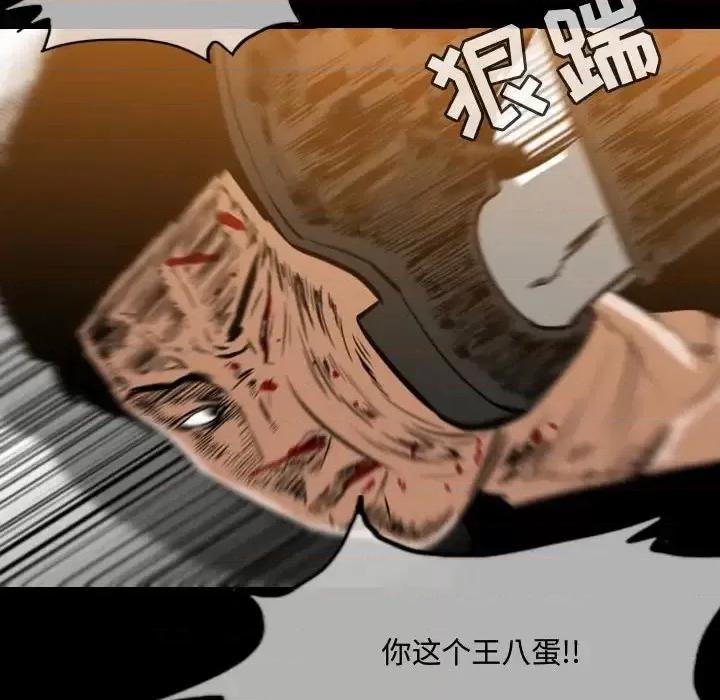 恶劣时代 恶劣时代-第 31 话 第44页