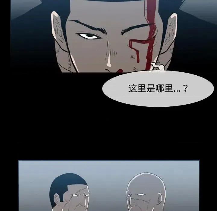 恶劣时代 恶劣时代-第 31 话 第48页