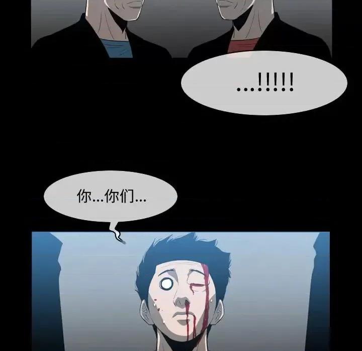 恶劣时代 恶劣时代-第 31 话 第49页