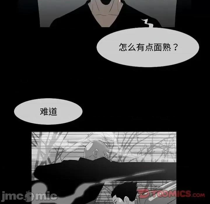 恶劣时代 恶劣时代-第 31 话 第50页