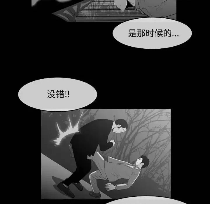 恶劣时代 恶劣时代-第 31 话 第51页
