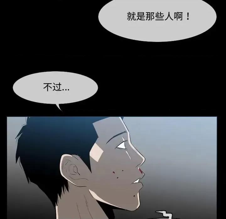 恶劣时代 恶劣时代-第 31 话 第52页