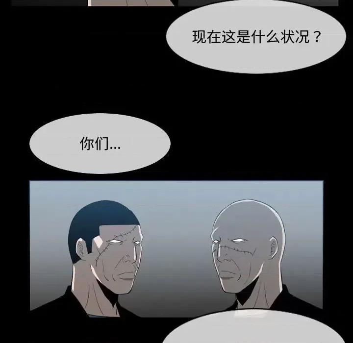 恶劣时代 恶劣时代-第 31 话 第53页
