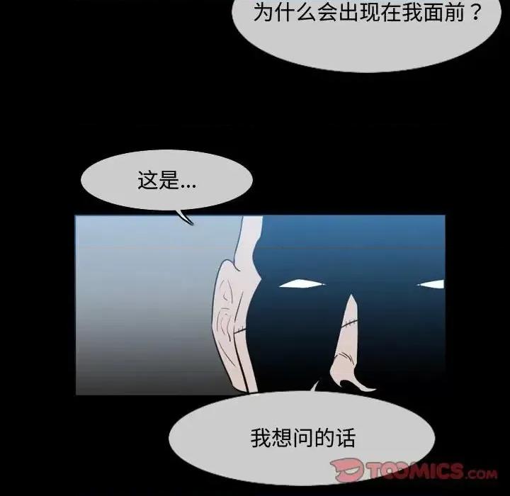 恶劣时代 恶劣时代-第 31 话 第54页