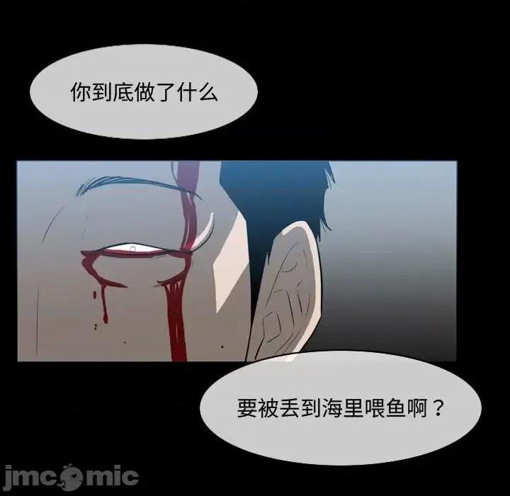恶劣时代 恶劣时代-第 31 话 第55页