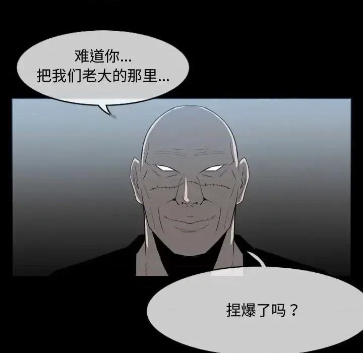 恶劣时代 恶劣时代-第 31 话 第56页