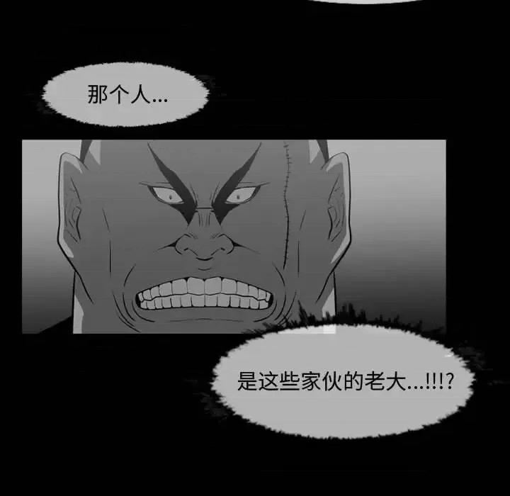 恶劣时代 恶劣时代-第 31 话 第57页