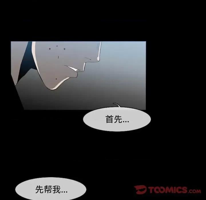 恶劣时代 恶劣时代-第 31 话 第58页