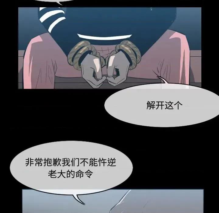 恶劣时代 恶劣时代-第 31 话 第59页