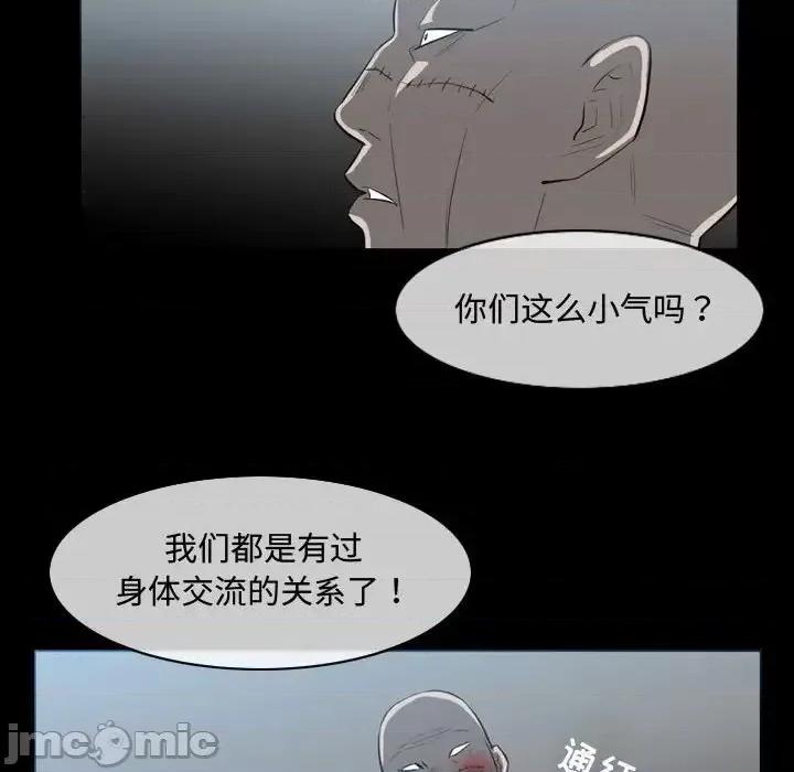 恶劣时代 恶劣时代-第 31 话 第60页