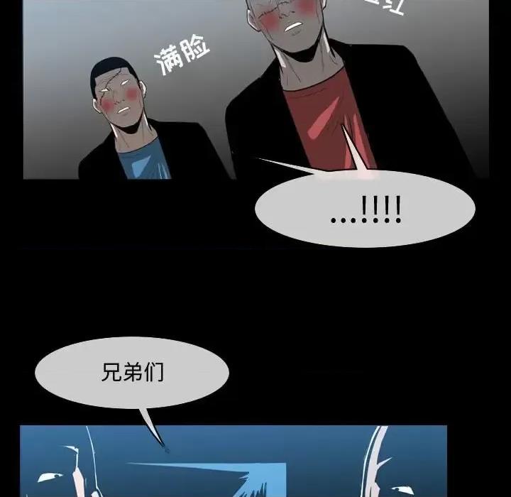 恶劣时代 恶劣时代-第 31 话 第61页