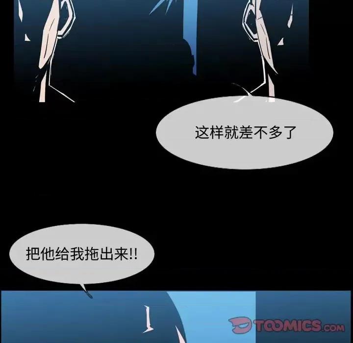 恶劣时代 恶劣时代-第 31 话 第62页