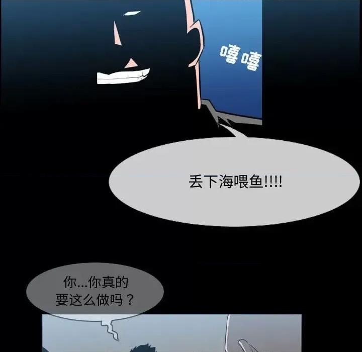 恶劣时代 恶劣时代-第 31 话 第63页