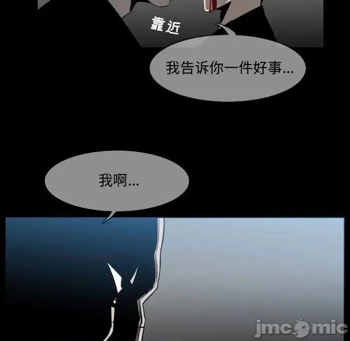 恶劣时代 恶劣时代-第 31 话 第65页