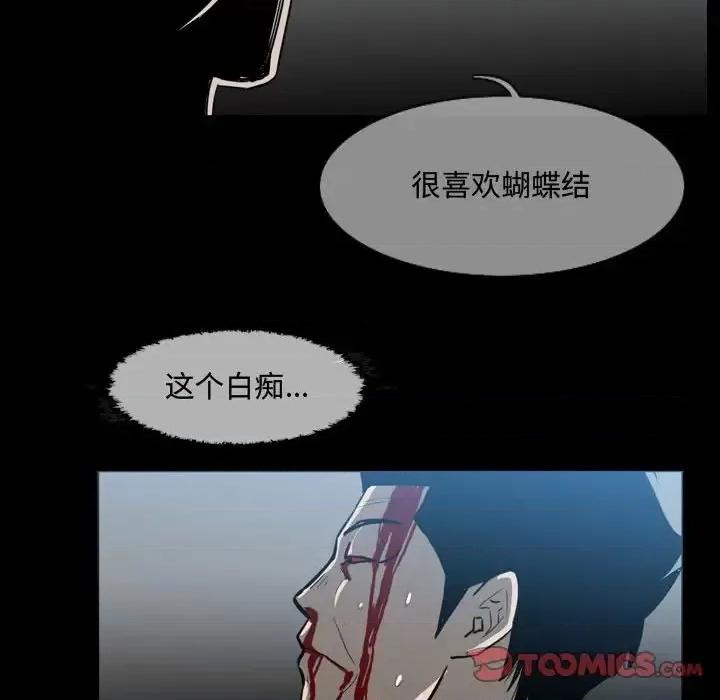 恶劣时代 恶劣时代-第 31 话 第66页